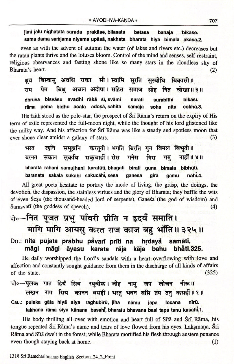 Shri Ramacharitamanasa - Hard Copy Book (English) 1318