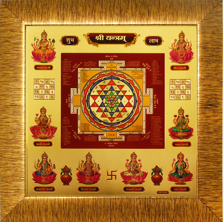 AASTHA LAXMI SHREE YANTRA