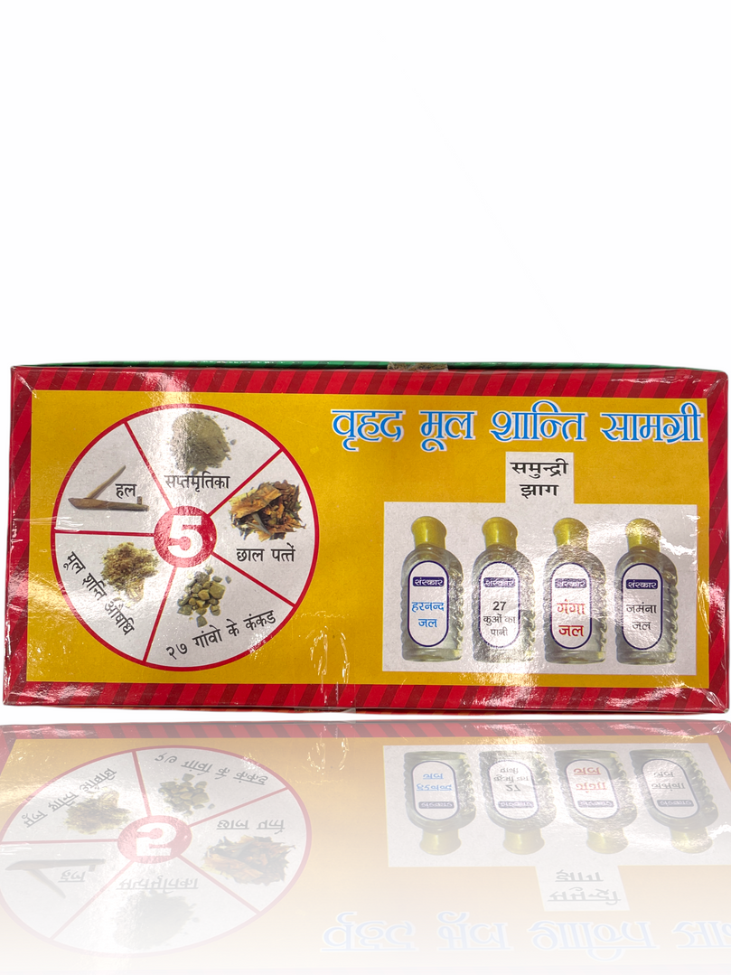 Mool Shanti Samagri Pooja Box