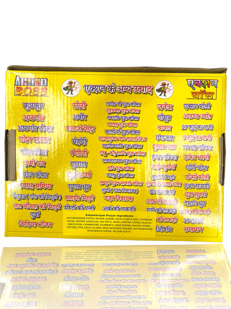 Satyanaryan Pooja Box