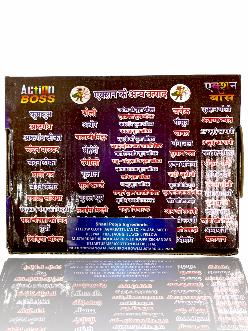 Shani Dev Puja Box