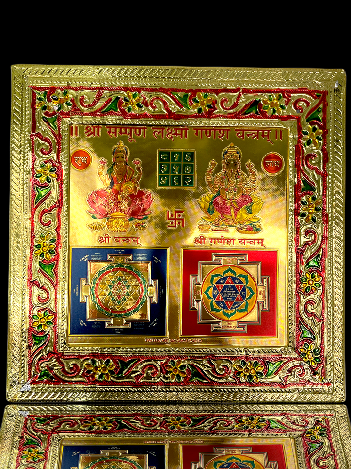 Sri Sampoorna Lakshmi Ma & Ganesh Ji Yantra