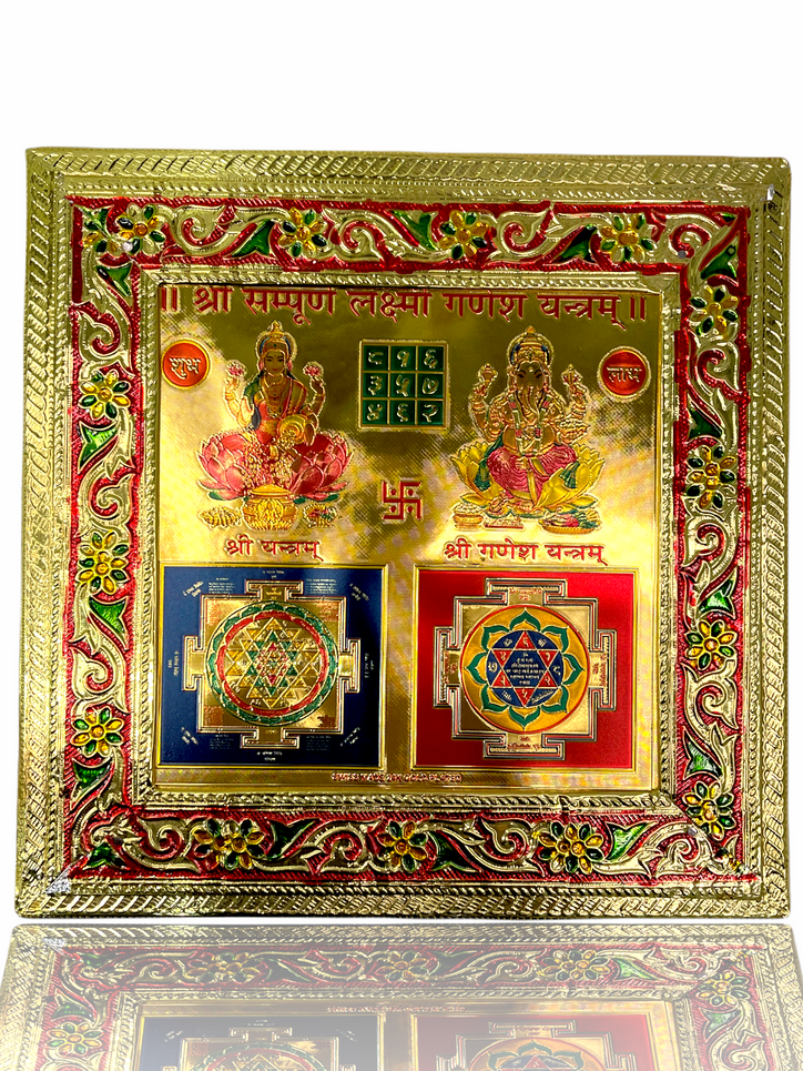 Sri Sampoorna Lakshmi Ma & Ganesh Ji Yantra