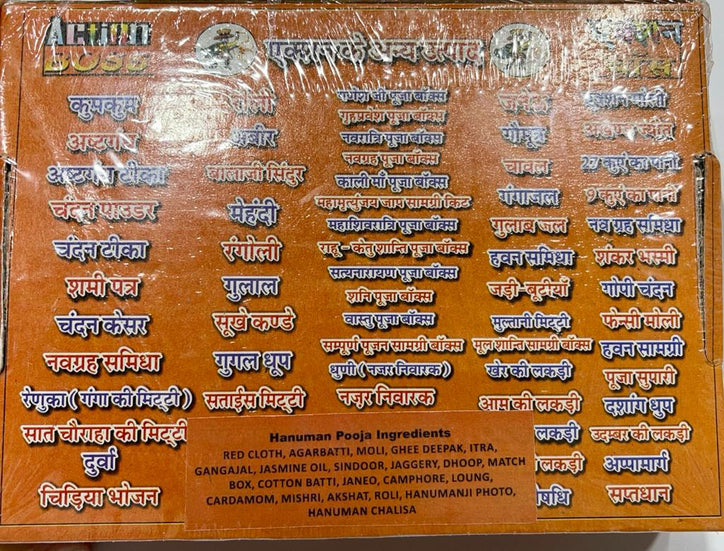 Hanumanji Pooja box