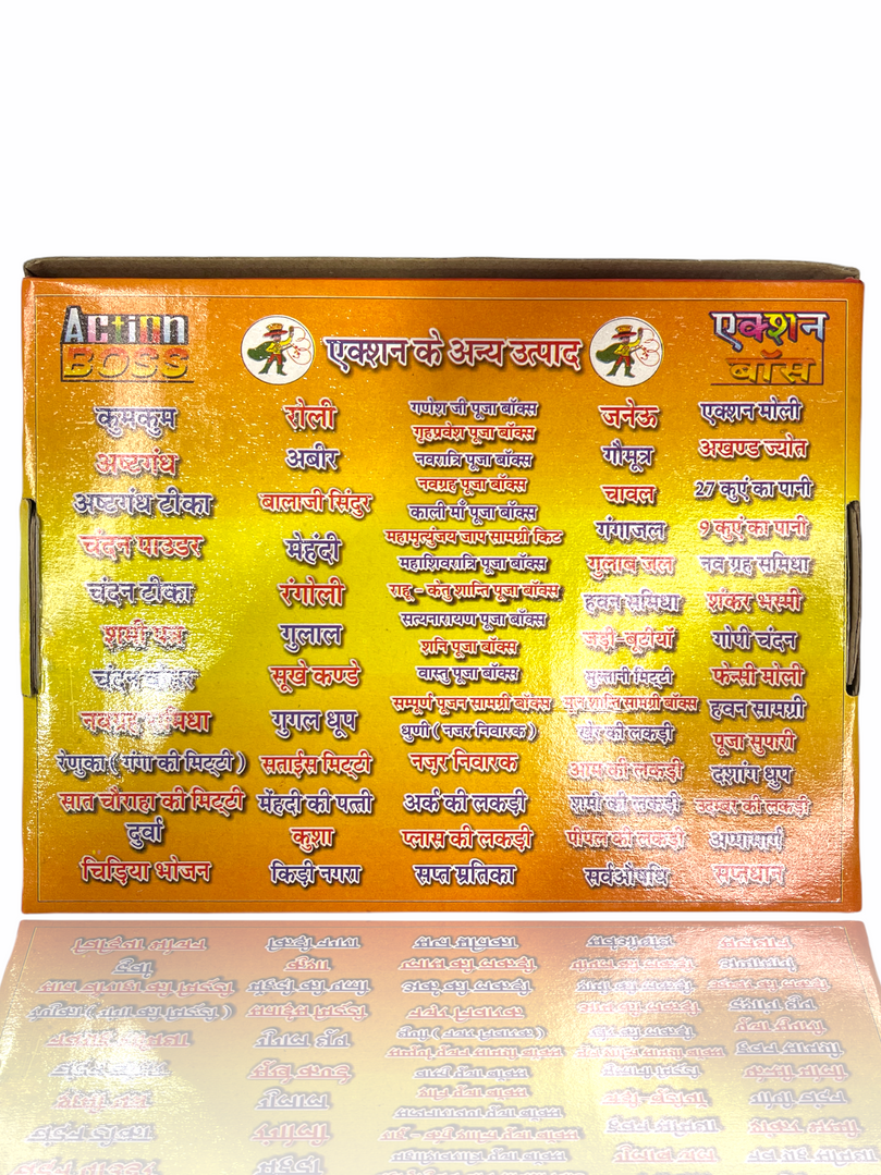 Grah (Home) Pravesh Pooja Samagri Box