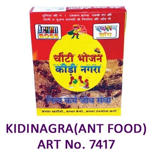 Kidi Nagara (Ant Food) Box
