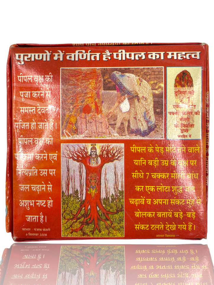 Maha Lakshmi Puja Box