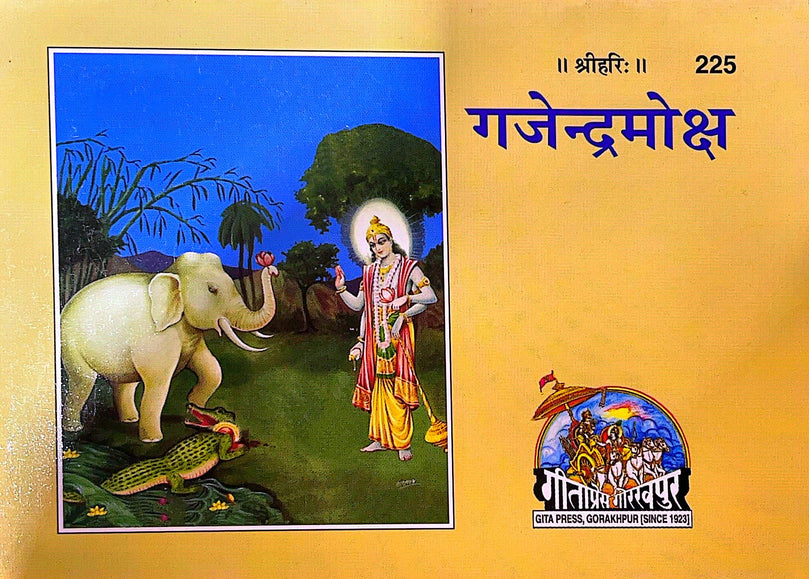 Gajendra Moksha - Hard Copy Book (Hindi) 225