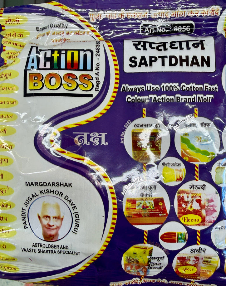 Saptdhan (Sapt Dhanya) – 7 Sacred Grains Mix for Puja, Havan & Ritual Use