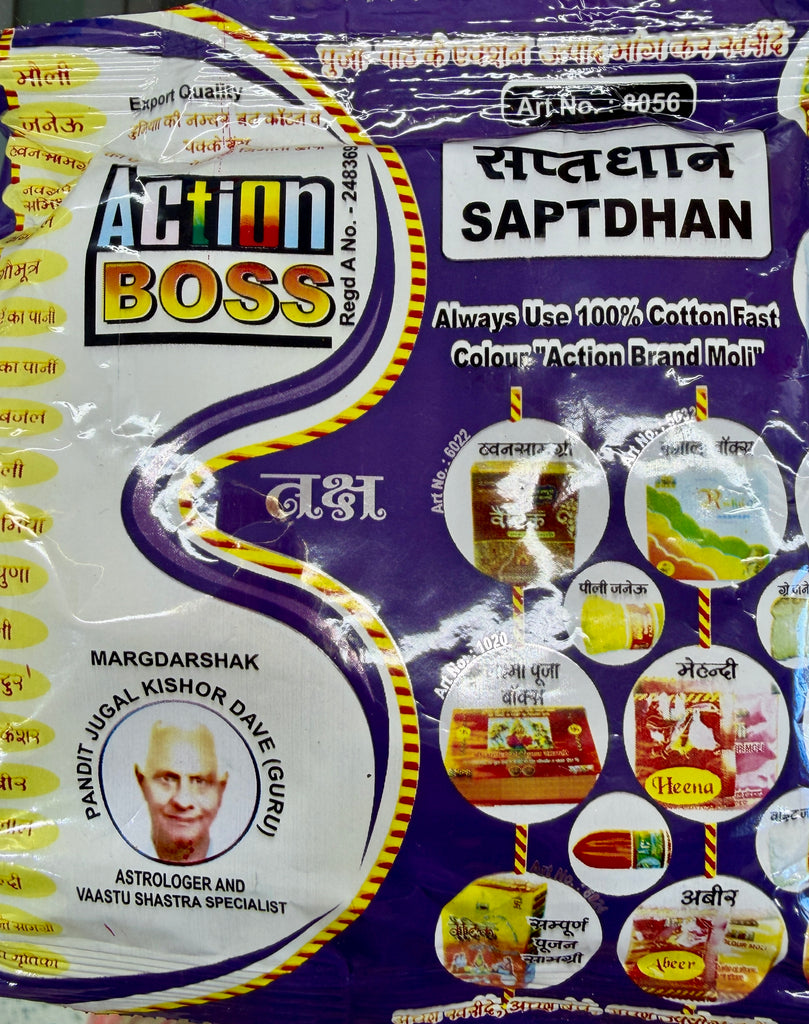 Saptdhan (Sapt Dhanya) – 7 Sacred Grains Mix for Puja, Havan & Ritual Use