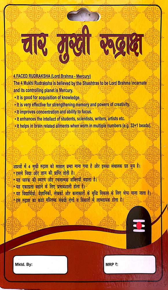 4 Faced (Mukhi) Rudraksha Necklace (Lab Certified) - Lord Brahma, Mercury, Knowledge & Intellect, Memory, Creativity, Focus, Healthy Brain