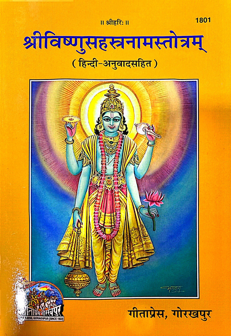 Sri Vishnu Sahastranaam  - Hard Cover Book (Hindi) 1801