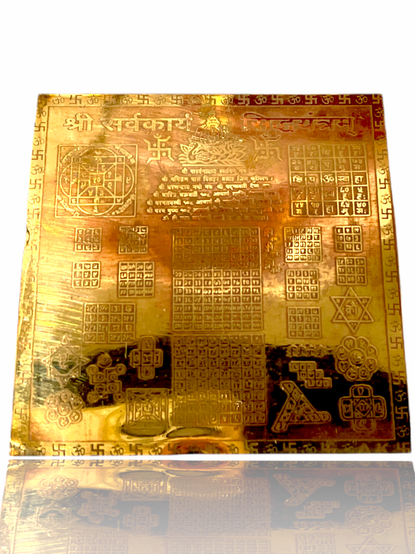 Shri Sarv Karya Sidh Yantra