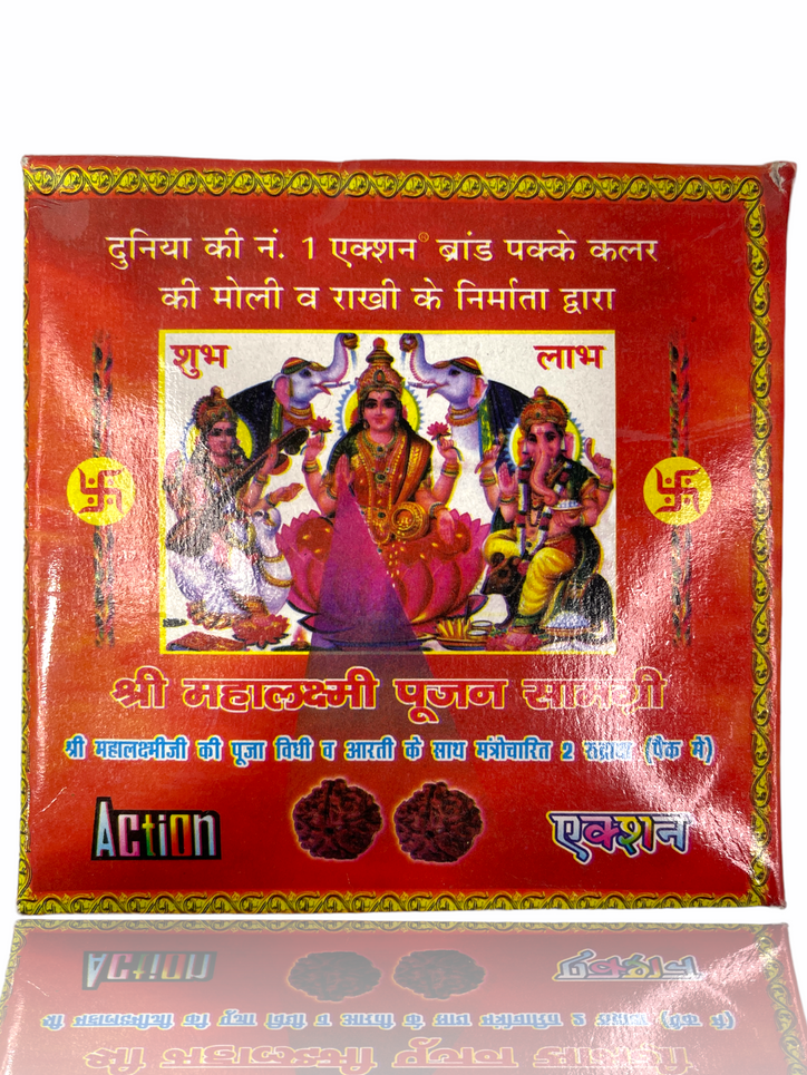 Maha Lakshmi Puja Box